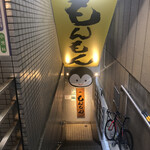 ホルモン焼もんもん 北品川店的實拍圖