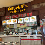 リンガーハット アリオ札幌店的实拍图