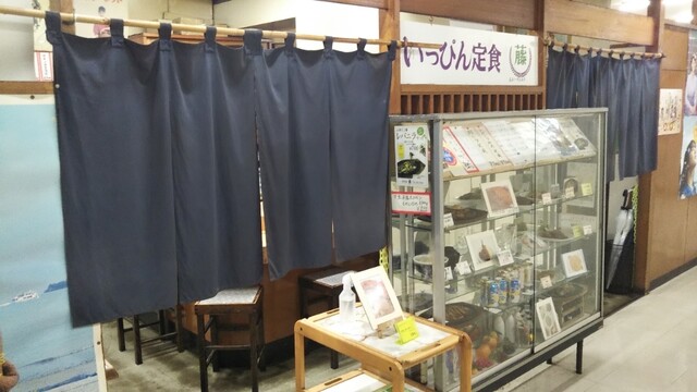 いっぴん定食 藤的实拍高清图