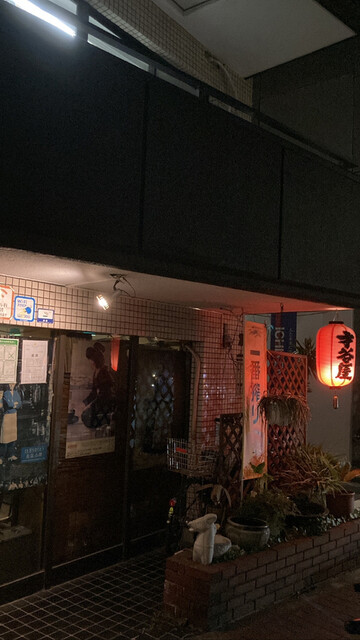 recommendations image for 才谷屋