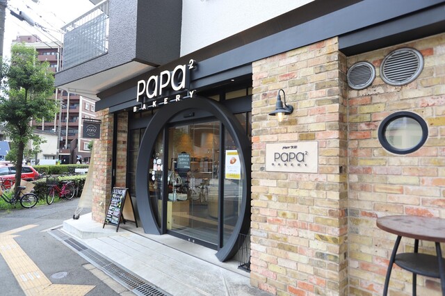 recommendations image for パパパパ ベーカリー