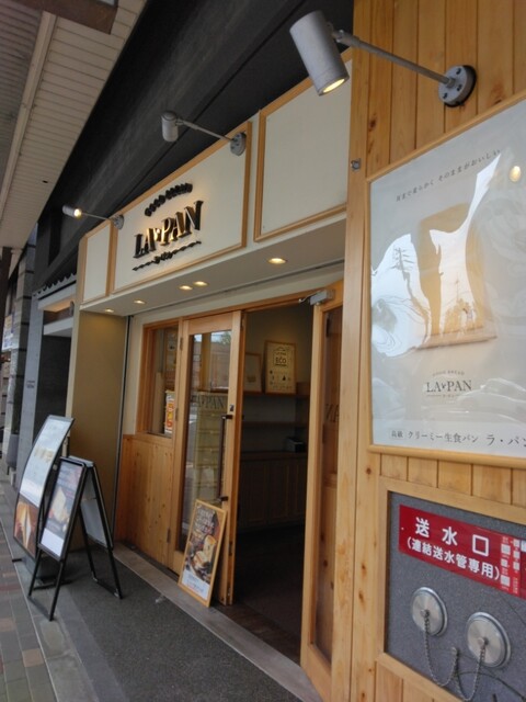 ラ・パン 出町柳店的实拍高清图