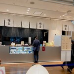 京はやしや タカシマヤ タイムズスクエア店的實拍圖