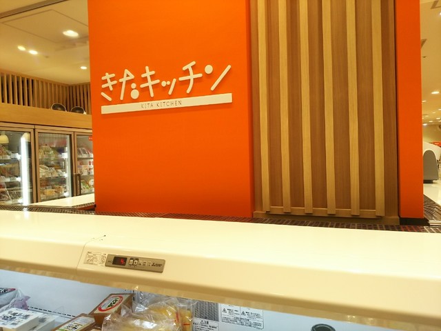 きたキッチン 新さっぽろ店的实拍高清图