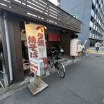 お好み焼き　おこ山的实拍图