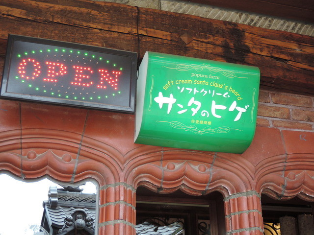 ポプラファーム 小樽店的實拍高清圖