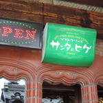 ポプラファーム 小樽店的實拍圖