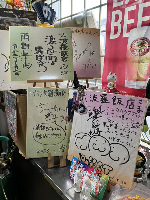 六波羅飯店的实拍高清图