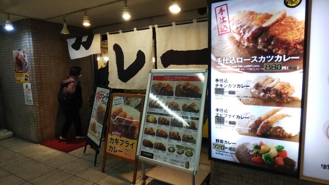印度のルー 天下茶屋店的實拍高清圖