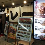 印度のルー 天下茶屋店的實拍圖