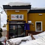 スパイスキッチン 倍音的实拍图