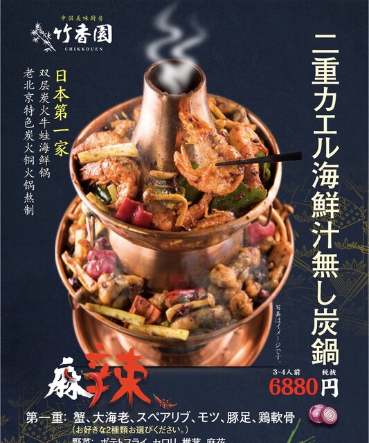 竹香園的实拍高清图
