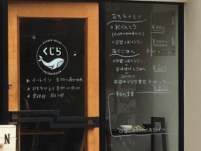 キッチン くじら的实拍高清图