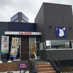 洋麺屋 五右衛門 札幌厚別店的实拍图