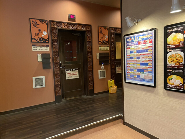 recommendations image for 湯処 ほのか 厚別東通店