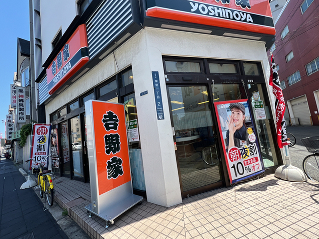 吉野家 天下茶屋店的實拍圖