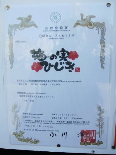 十二堂えとや 宰府店的实拍高清图