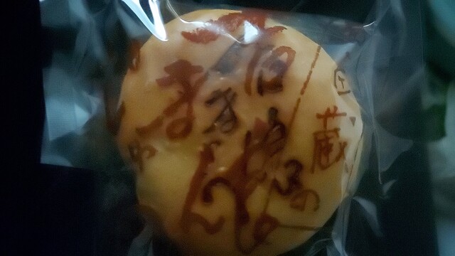 recommendations image for 大川屋 本店