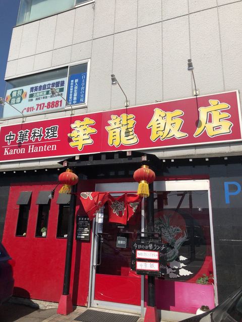 華龍飯店的实拍高清图