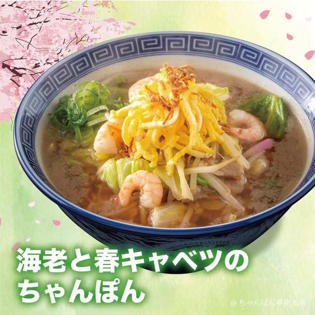 ちゃんぽん亭総本家 四条烏丸店的实拍图