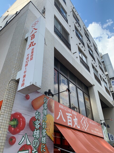 八百丸 琴似店的實拍高清圖