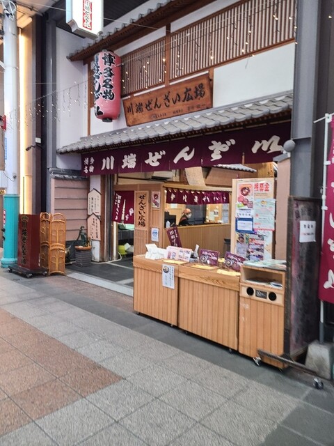 川端ぜんざい広場的實拍高清圖