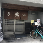 う越一的实拍图