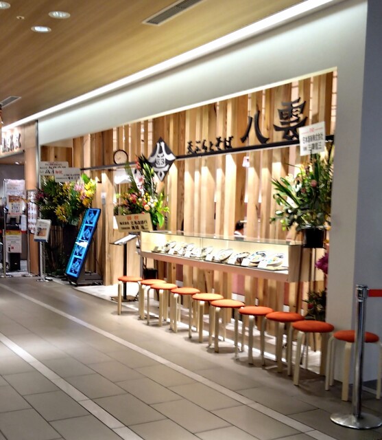 天ぷらとそば 八雲 札幌ステラプレイス店的实拍高清图