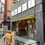 recommendations for 月島もんじゃ おこげ  浅草