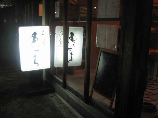 旬菜 あだち的实拍高清图