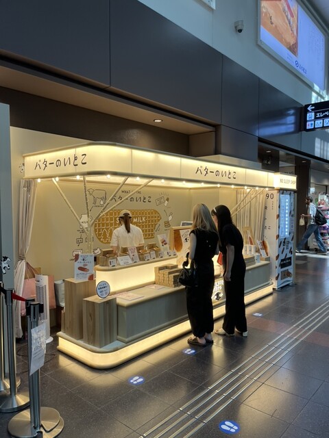 recommendations image for バターのいとこ 羽田空港第1ターミナル店