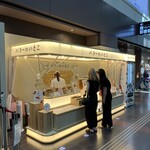 recommendations for バターのいとこ 羽田空港第1ターミナル店
