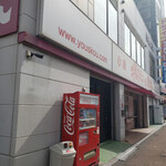 小倉 揚子江の豚まん 本社工場的實拍圖