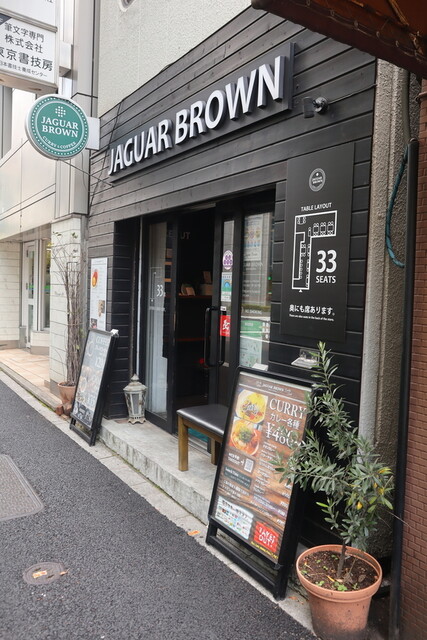 ラムしゃぶ食べ放題 Jaguar Brown 秋葉原店的實拍高清圖