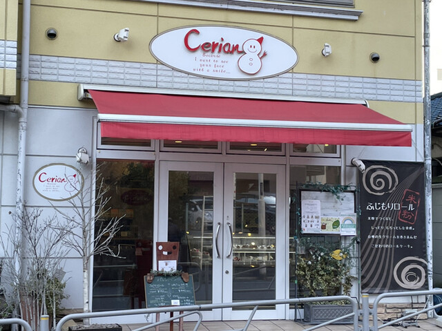 セリアン洋菓子店的实拍高清图