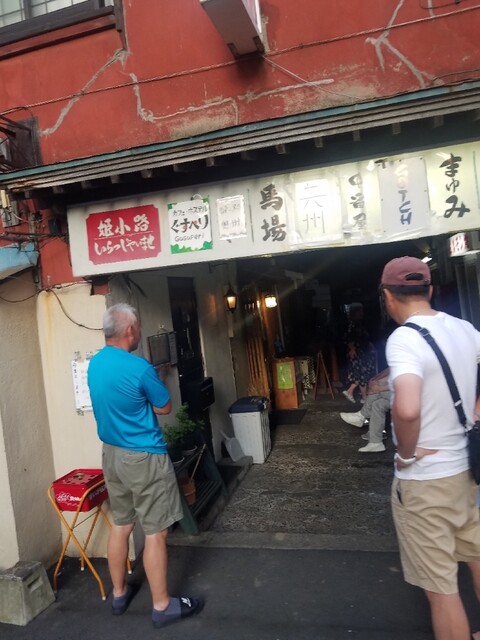 馬場ホルモン的实拍高清图