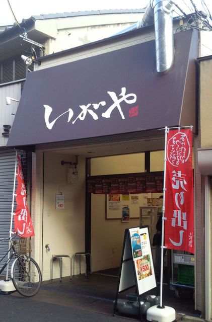 いがやデリカ的实拍高清图