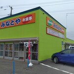 みなとや的實拍圖