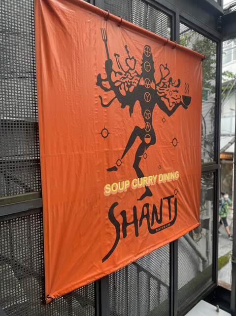 recommendations image for シャンティ 原宿店