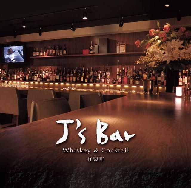 J's Bar 有楽町的實拍高清圖