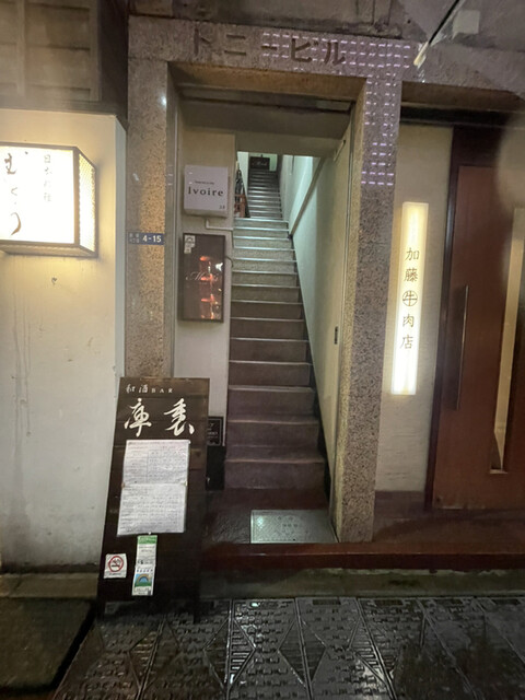 recommendations image for 庫裏