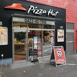 recommendations for ピザハット 三鷹店