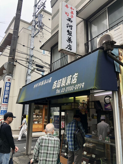 recommendations image for 西河製菓店