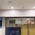 ビストロ ジェー バー しゅんや的實拍圖