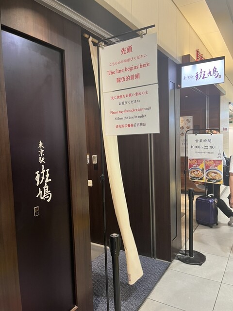 東京駅 斑鳩的實拍高清圖