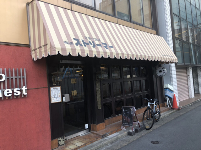 喫茶 ストリーマー的實拍高清圖