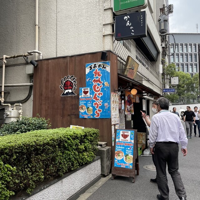 九州じゃんがららあめん 赤坂店的實拍高清圖