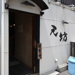 recommendations for 天坊