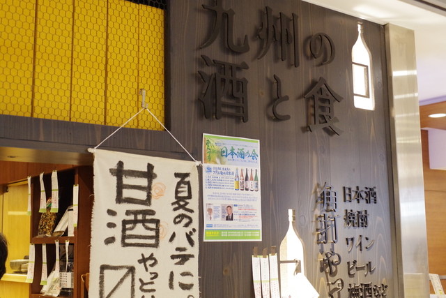 住吉酒販 博多駅店的實拍高清圖