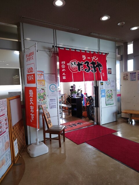 ラーメンだるまや 三笠店的實拍高清圖